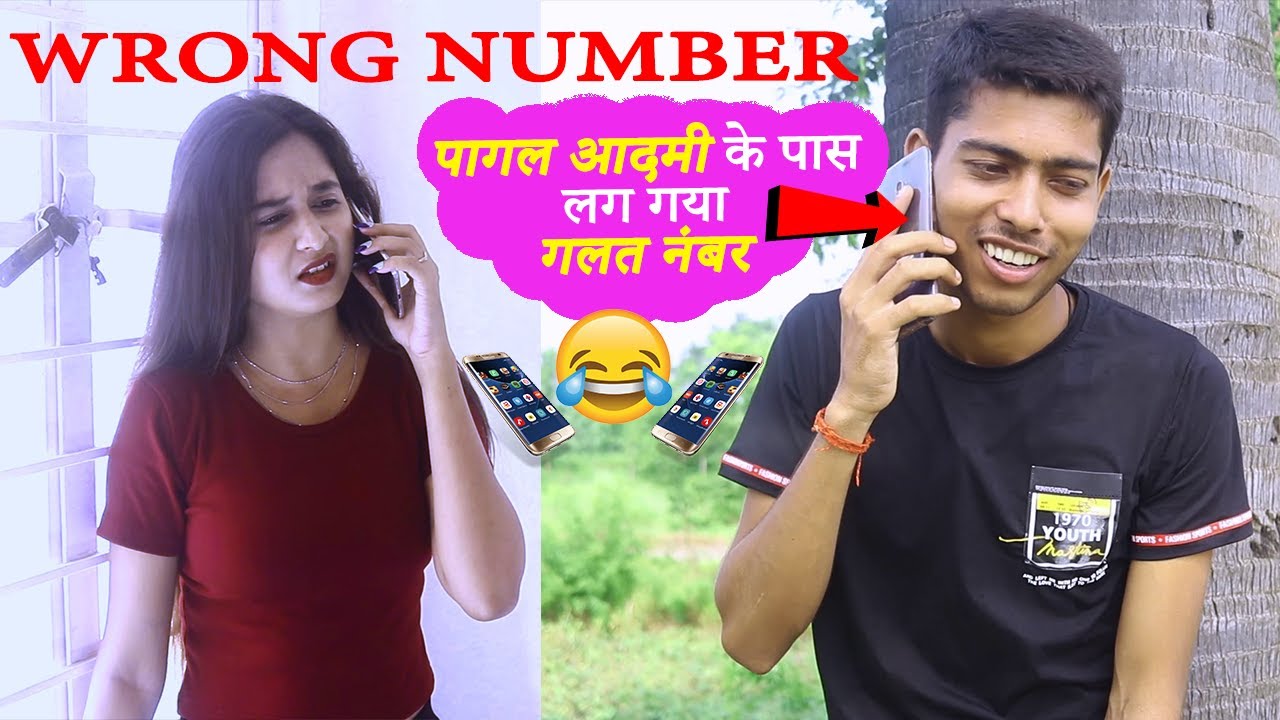 गलत आदमी के पास गलत नंबर ( wrong number Vinay Kumar comedy ) || fun friend india ||