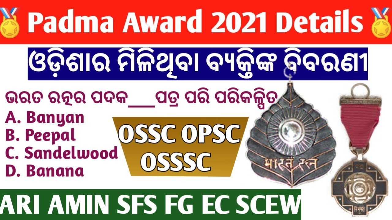 OSSSC GROUP C CLASSES// Padma Award  details //All awards Received by Odia //ARI AMIN SFS FG EC