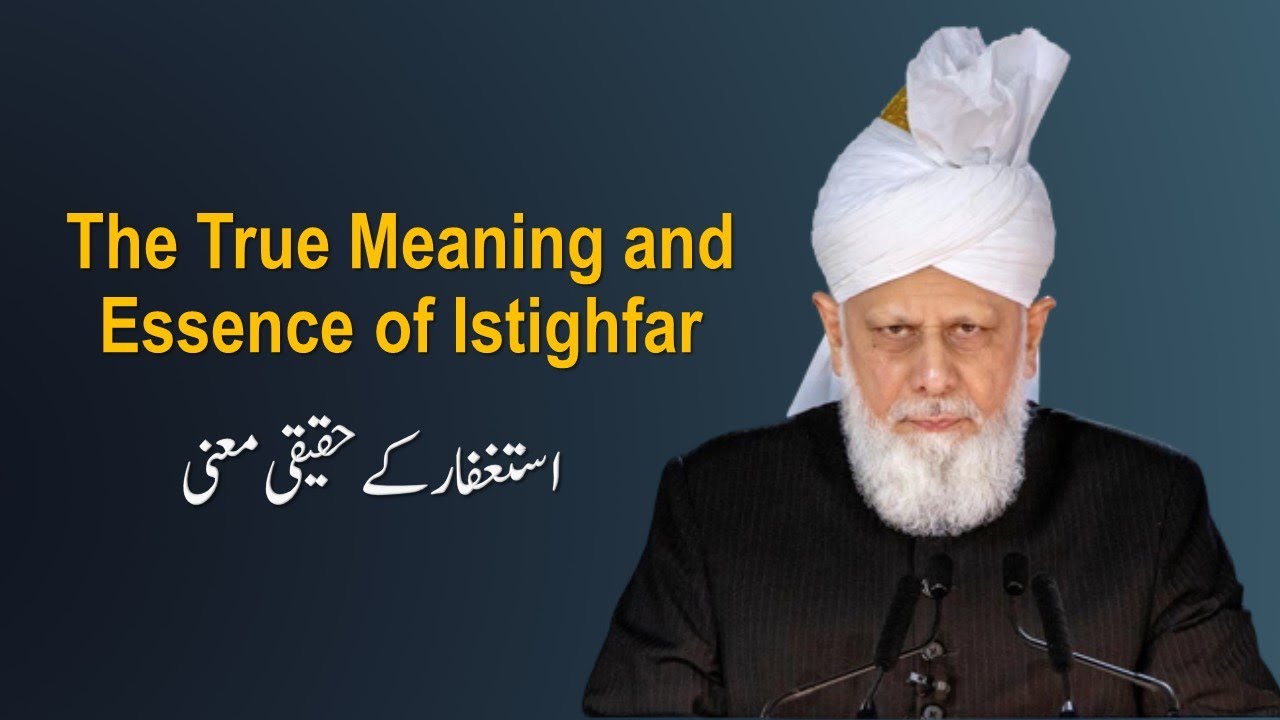 Istighfar | Seeking Forgiveness of Allah | Ahmadiyya | Hazrat Mirza Masroor Ahmad Khalifatul Masih V