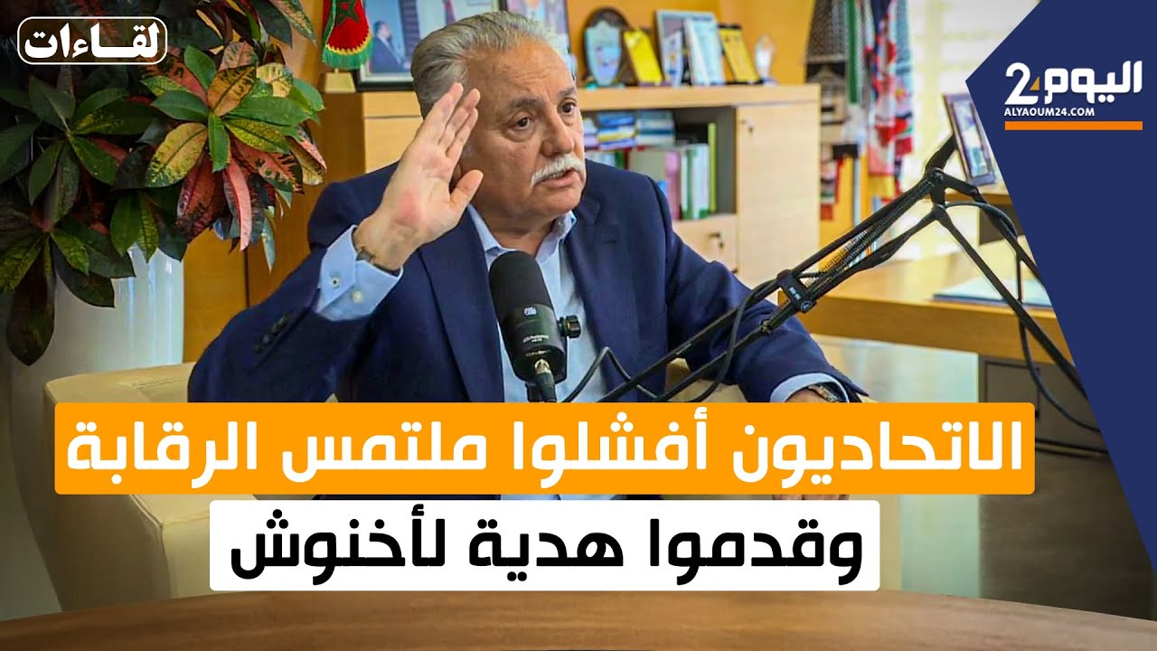 الاتحاديون أفشلوا ملتمس الرقابة وقدموا هدية لأخنوش