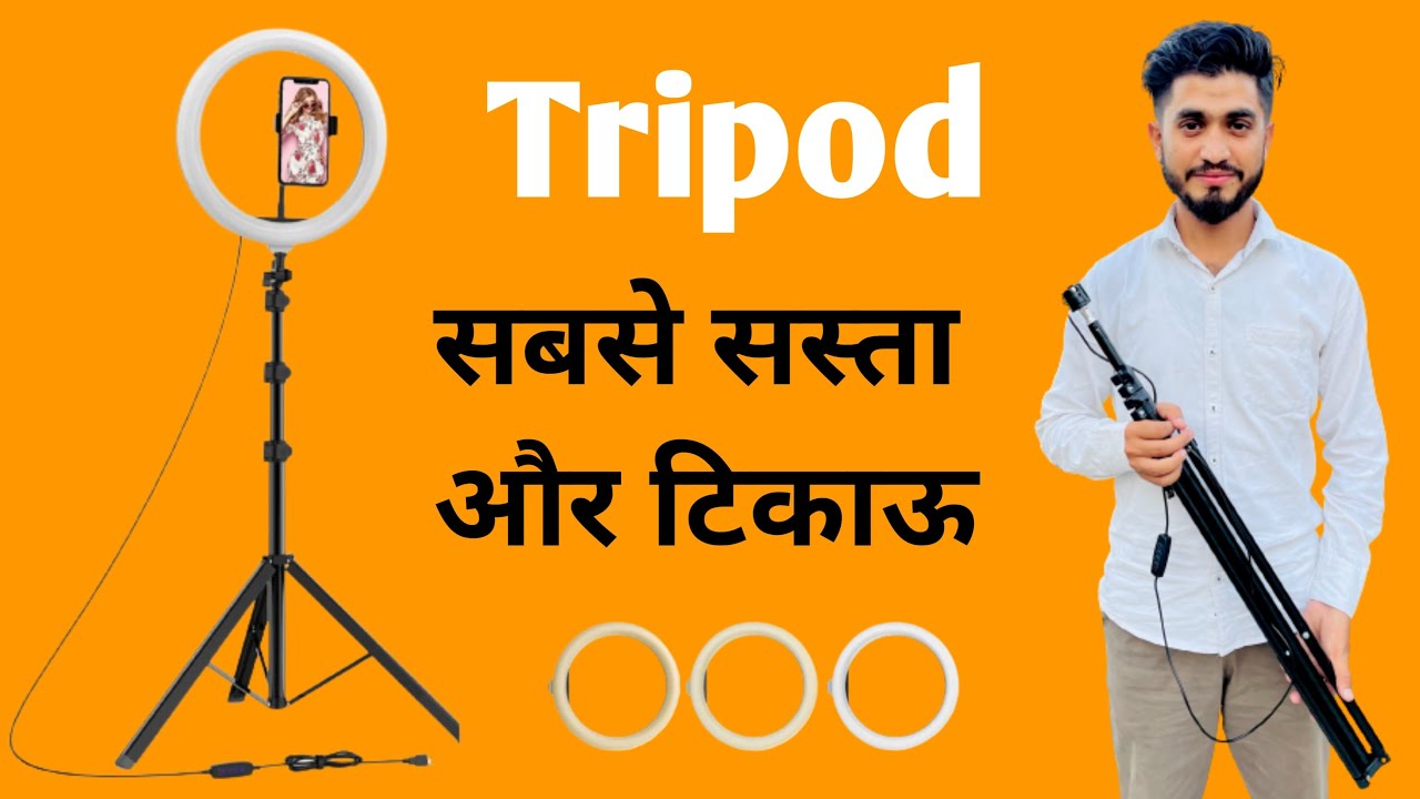 Cheapest Mobile tripod with ring light 7 feet hight || Tripod Unboxing and review