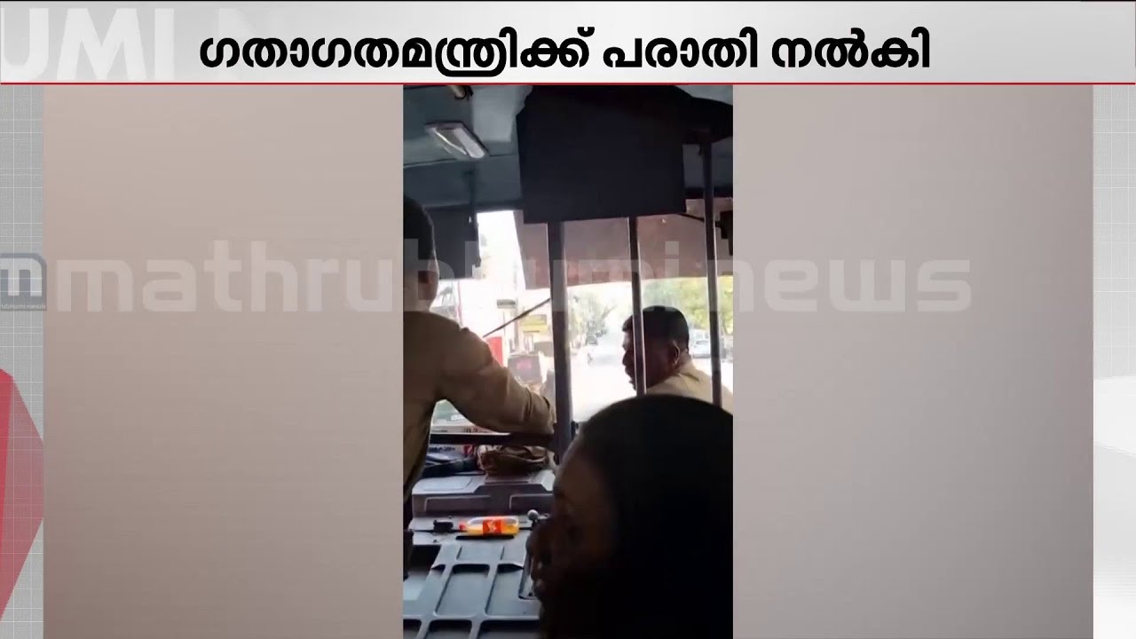 യാത്രക്കാരുടെ ജീവന് വിലയില്ലേ? KSRTC ഡ്രൈവറുടെ ഡ്രൈവിങ്!