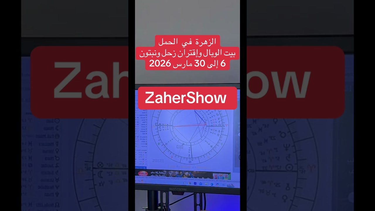 #طاقات #الزهرة في #الحمل 6 إلى 30 #مارس #2026 على كل #الابراج 