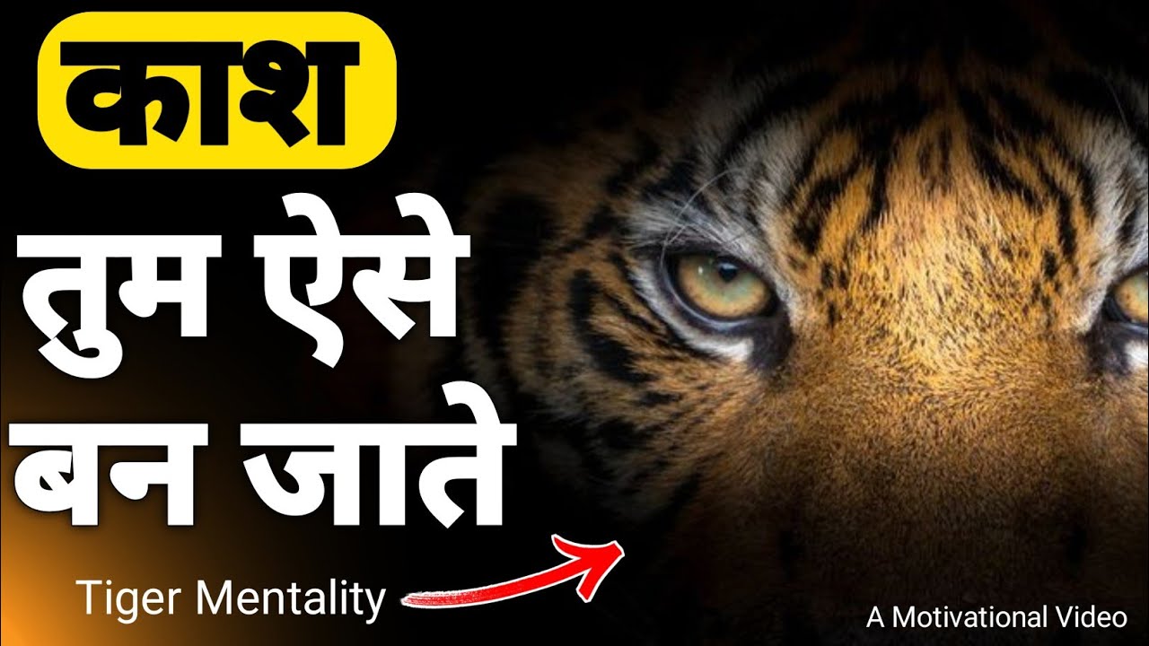 अगर कामयाब होना है तो ये सुनो||Amazing Motivational Video.