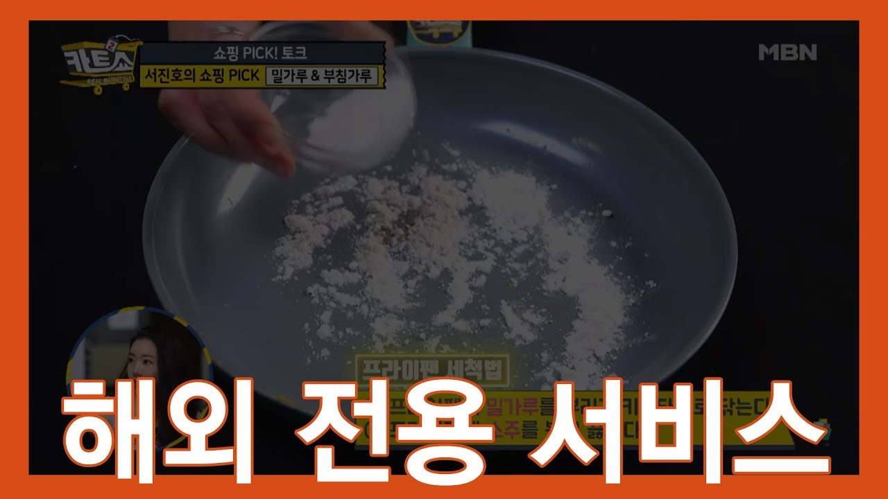 [해외] 청소전문! 살림9단! 서진호의 &lsquo;기름때 말끔하게 닦아내는 꿀팁&rsquo; 공개!