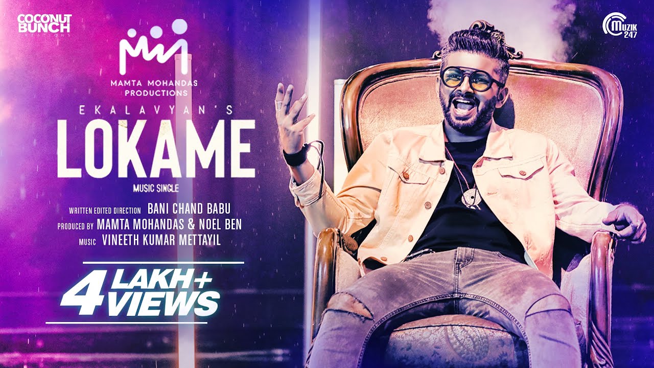 LOKAME ft Ekalavyan | Bani Chand Babu |Vineeth Kumar Mettayil | Mamta Mohandas Productions |Official