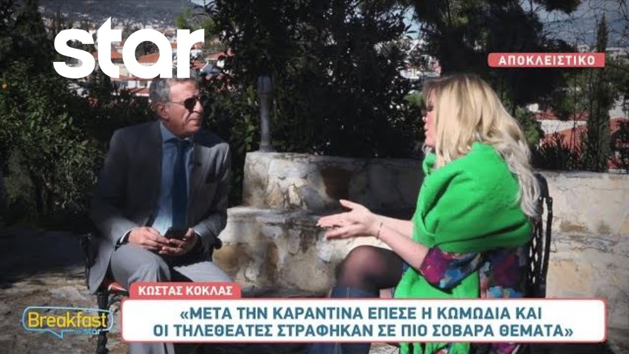 Κώστας Κόκλας: Ο πρωταγωνιστής της σειράς «Στα Σύνορα» μιλά για τον ρόλο του - Κρίνει την τηλεόραση