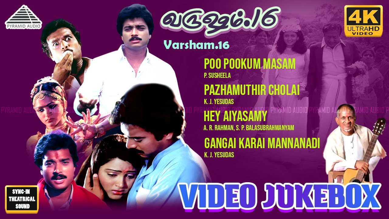 Varusham 16 Movie 4K Songs - Video Jukebox | Ilaiyaraaja | Karthik | Kushboo | Fazil | Ilaiyaraaja