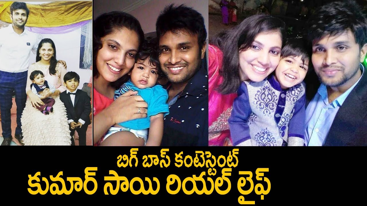 Bigg Boss Contestant Kumar Sai Real Life Story | Kumar Sai Family Bio |  Aone Entertainer