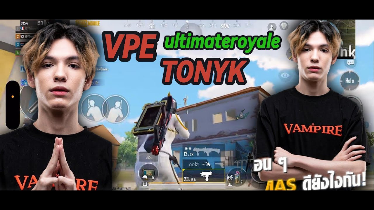 PUBG MOBILE Gameplay 🔥 Full MATCH  🏆  Vampire Esport's  😱  VPE TONYK  👑  🇹🇭 มีโค้ดปุ่มในคลิป 🏆