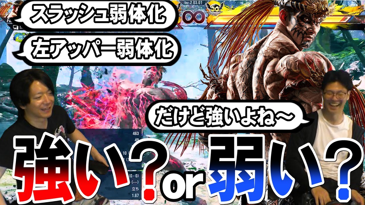 【鉄拳TV】弱い？？？弱キャラ評価が多い鉄拳8のカムラム。実際どうなのかプロと評価を語ってみた【鉄拳8 / TEKKEN8】