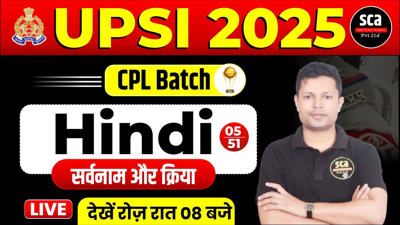 UPSI 2025 | CPL Batch | Hindi | सर्वनाम और क्रिया | By Ajay Sir | Sca