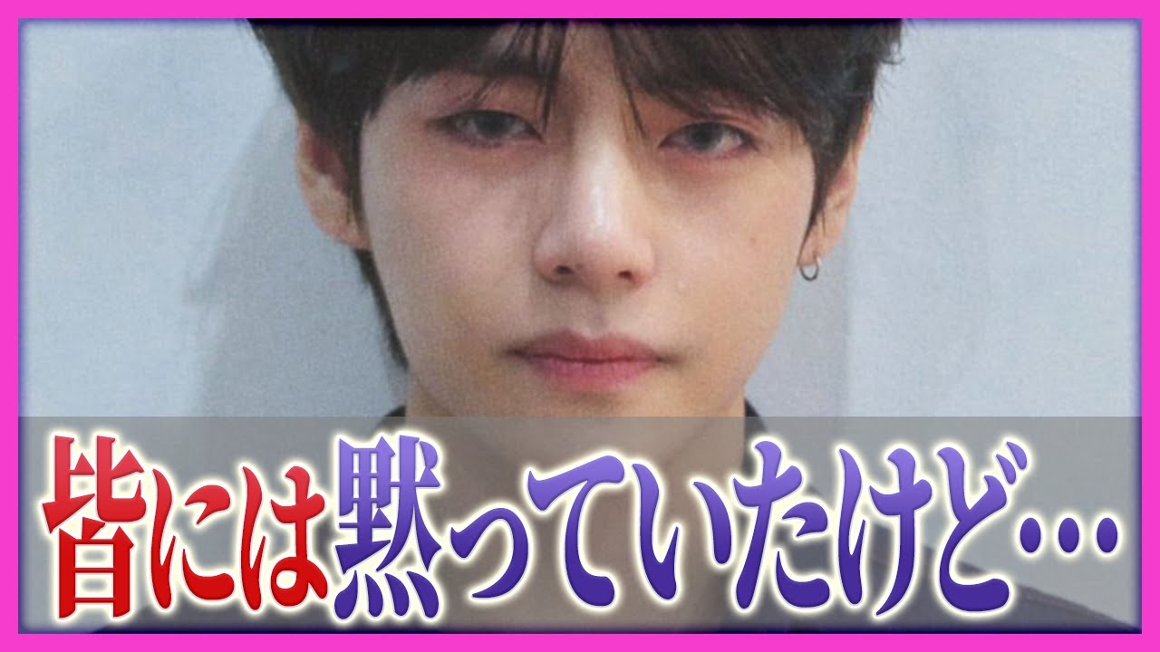 【BTS】僕があの時、塩対応だった理由。多くの葛藤を乗り越えたテテの話。
