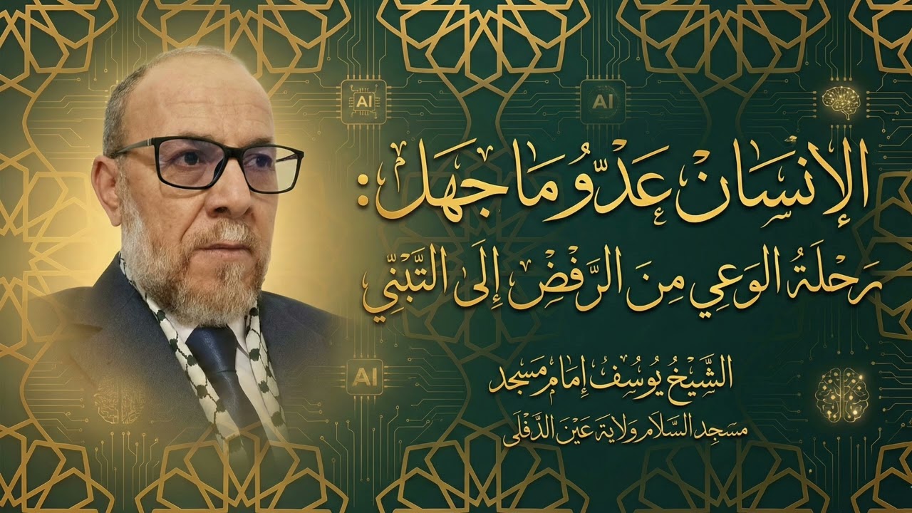 #من_جهل_الشيء_عاداه