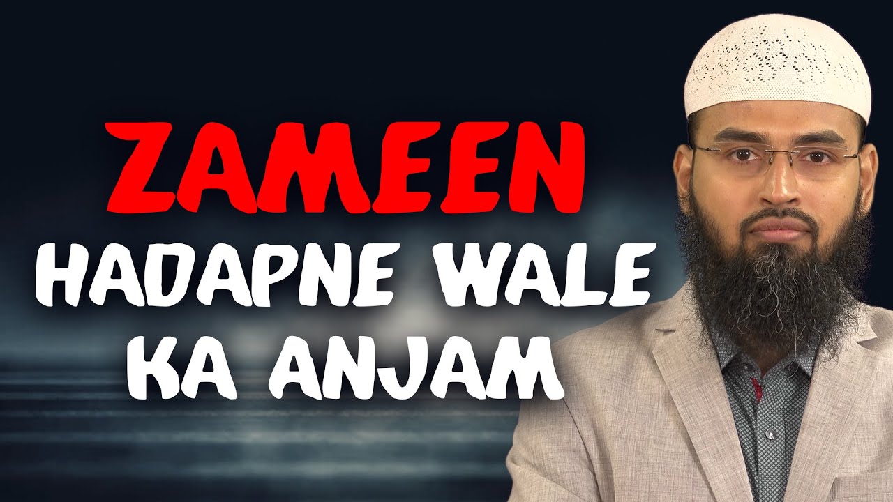 Kisi Ki Zameen Ya Plot Par Na Jayez Qabza Karne Ka Azaab Kya Hoga By Adv. Faiz Syed