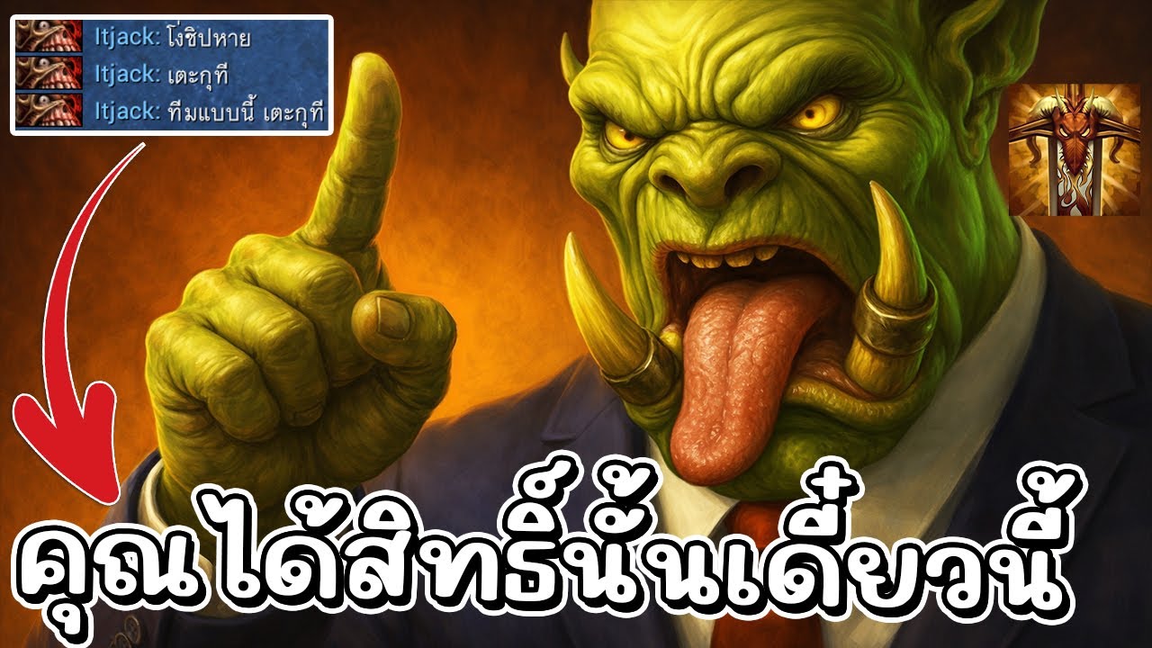 Hon Reborn ไม่มีอะไรจะเสีย เลยออกดูมมันงัด - Flint Beastwood