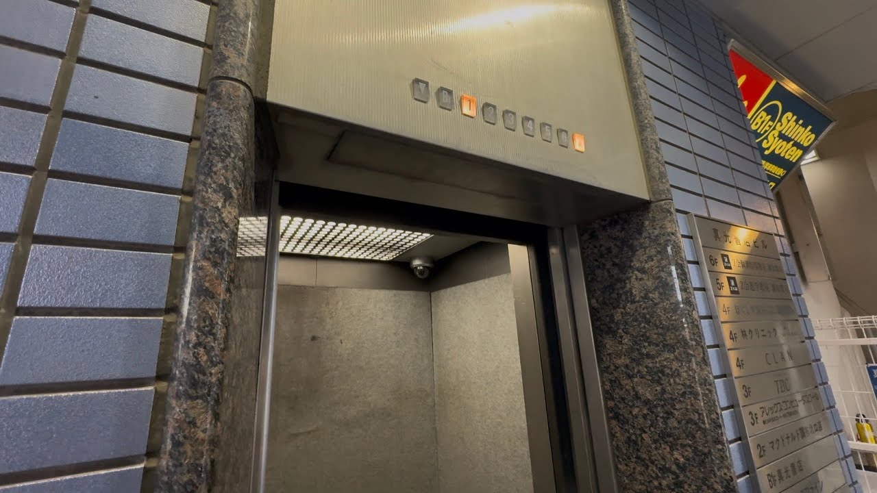 調布市にある古い三菱エレベーター Old Mitsubishi Elevator/Lift Tokyo Japan
