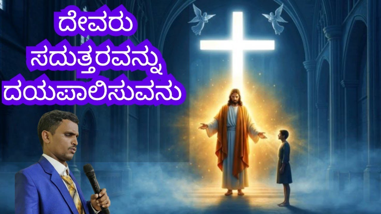 Today God's promise, ದೇವರು ಸದುತ್ತರವನ್ನು ದಯಪಾಲಿಸುವನು, ಅನುದಿನ ಆತ್ಮೀಕ ಮನ್ನಾ,Debruary 2, 2026