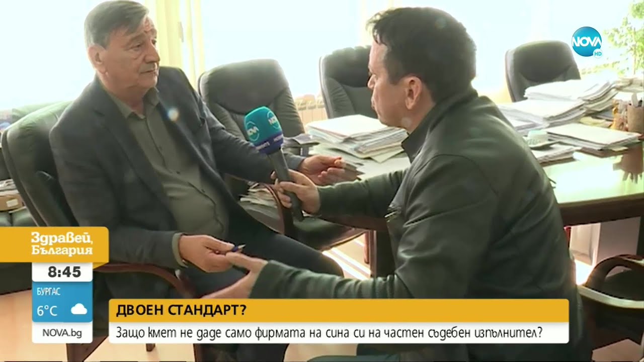 РАЗСЛЕДВАНЕ: Кмет не даде само фирмата на сина си на частен съдебен изпълнител - Здравей, България