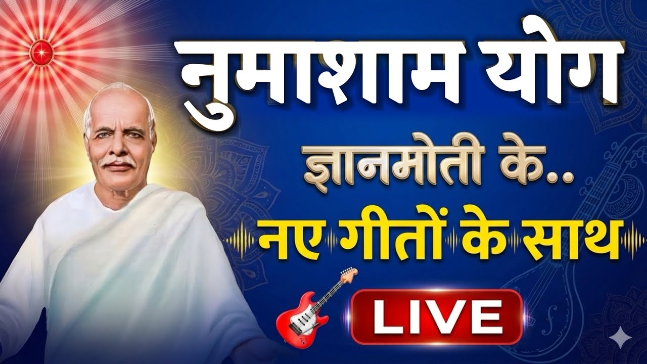 07 march /Live Numasham/योग भट्ठी/Meditation bk yog songs/Brahma kumaris/murli/ GyanMoti/ Vijay Bhai