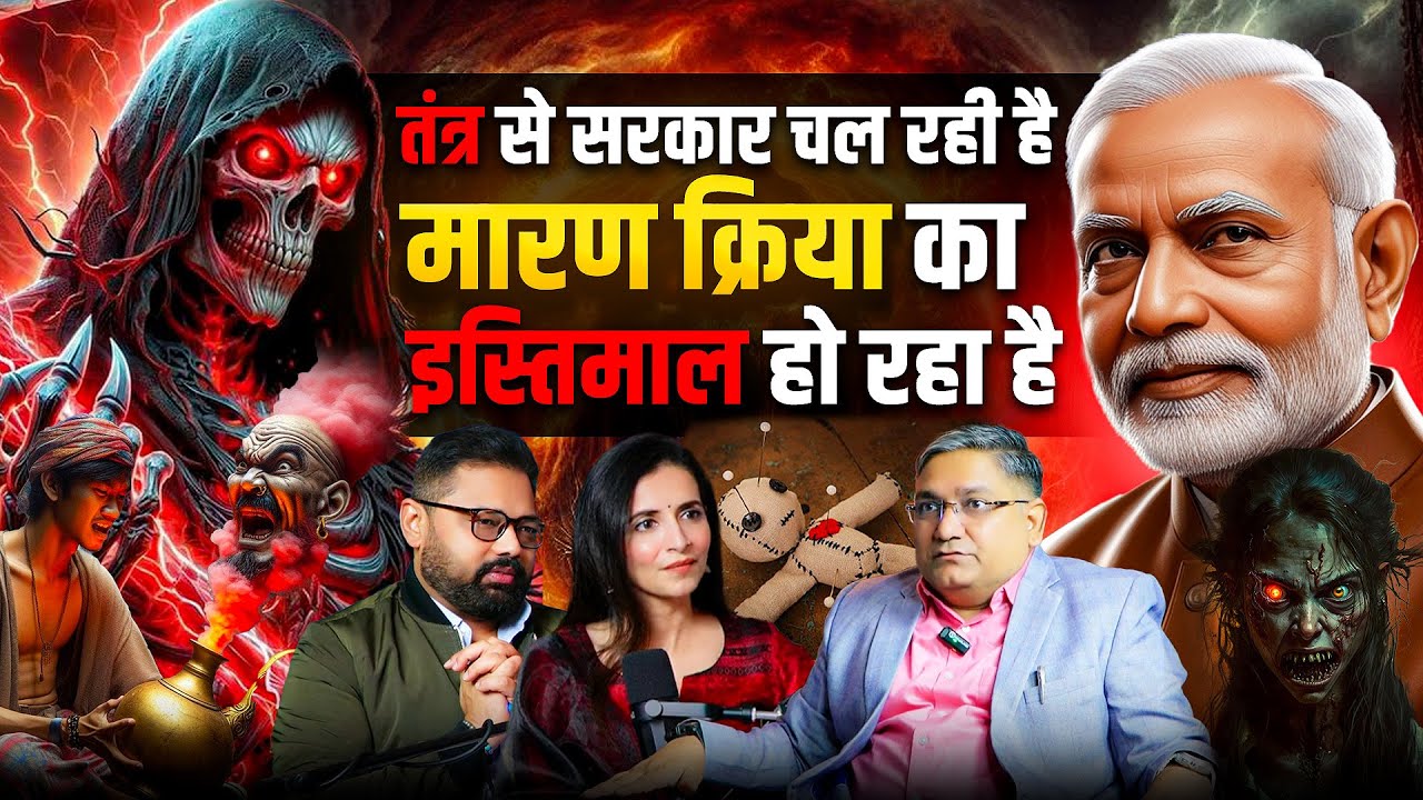 नेपाल के इस मंदिर में होती है सबसे खतरनाक तांत्रिक क्रिया@astrosushil #viralvideo