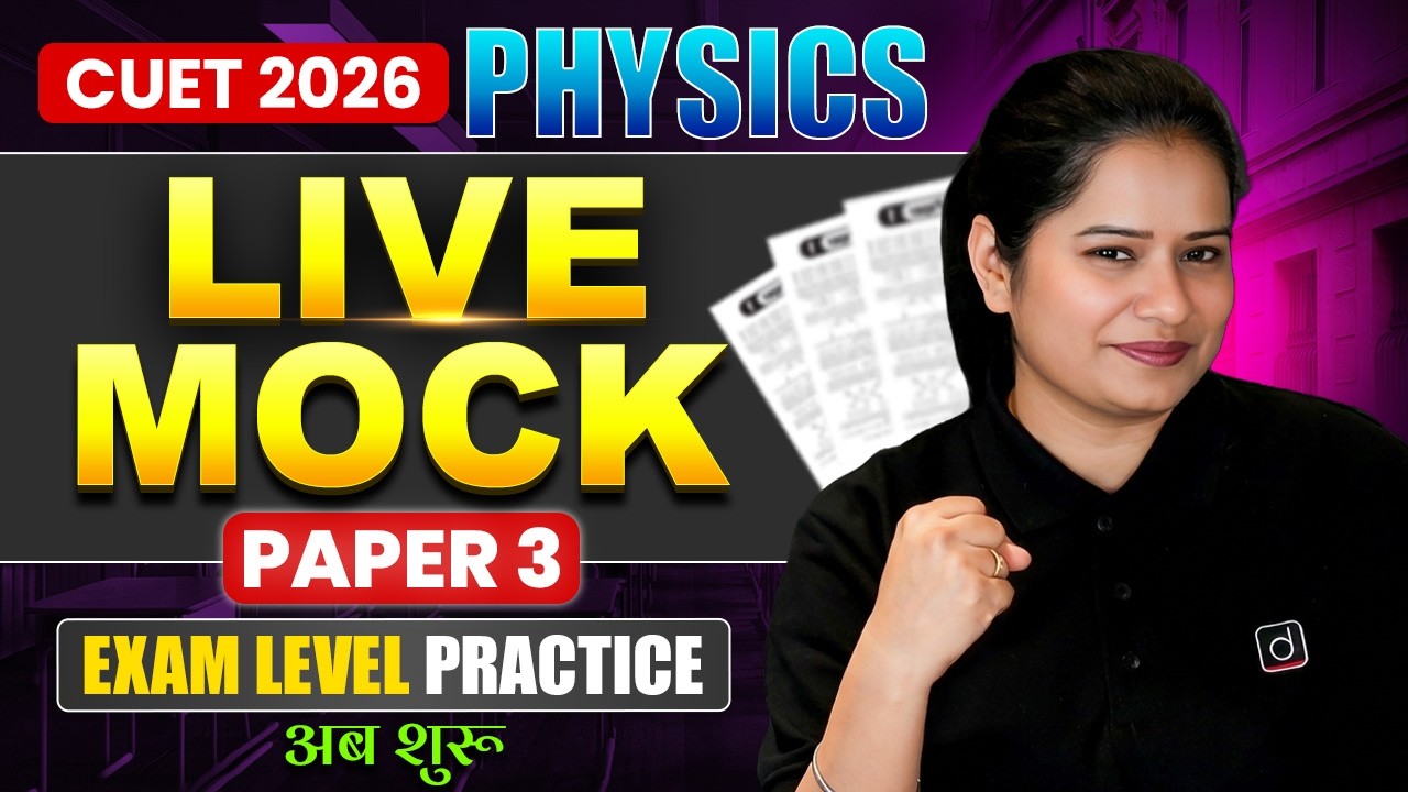 CUET 2026 Physics Live Mock Paper 3 | Most Important MCQs & NTA Pattern Revision