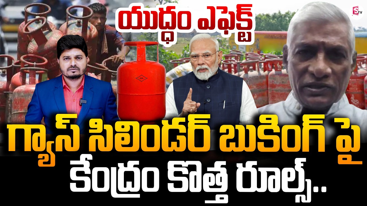 LPG Distributors Association President Venkateswara Rao About LPG Gas Shortage | Iran | SumanTV Sai