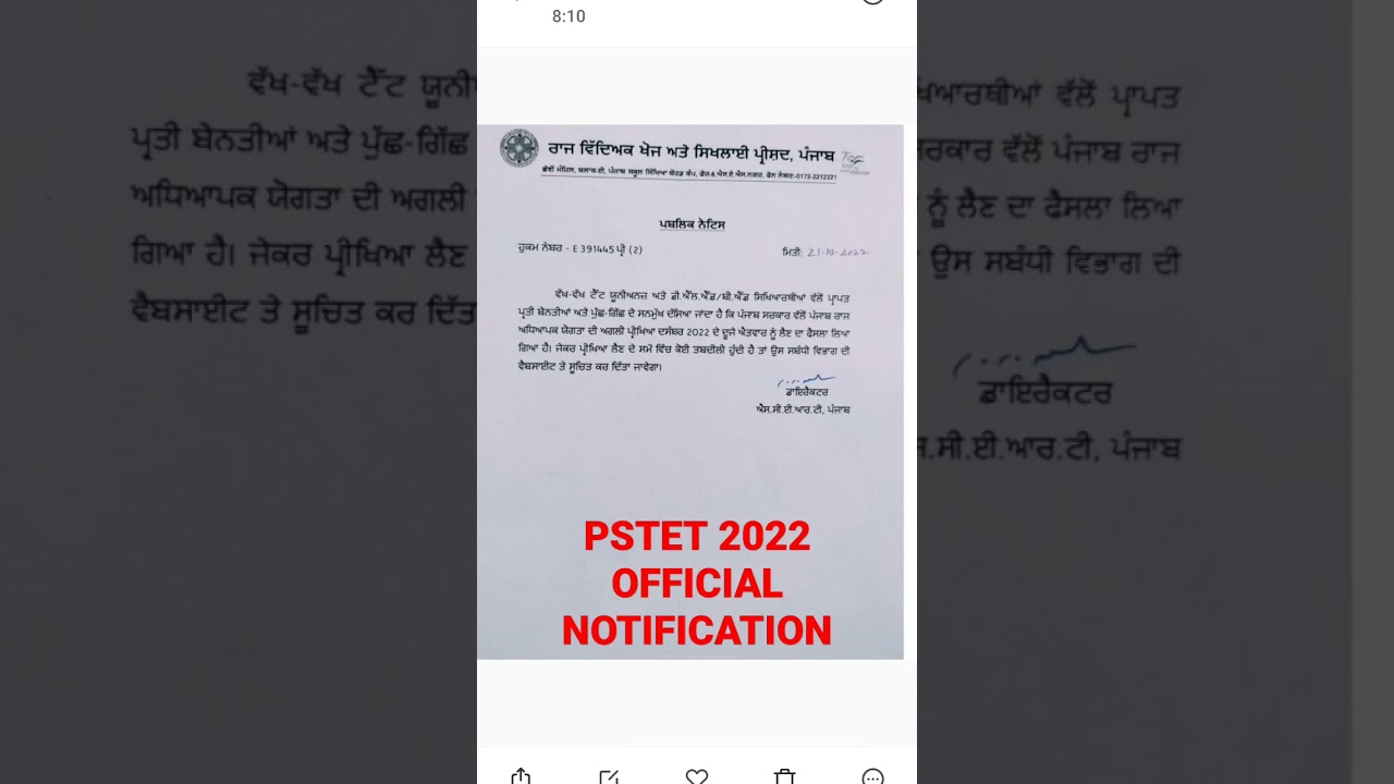PSTET 2022 Official Notification #pstet  2022