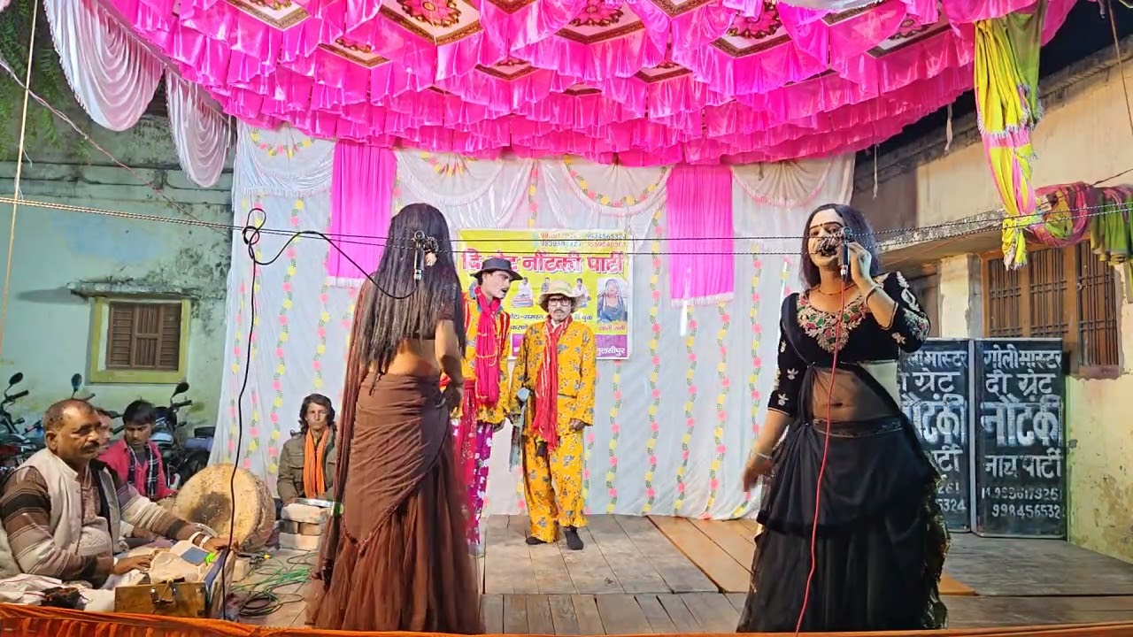 गोली नौटंकी 9839590423