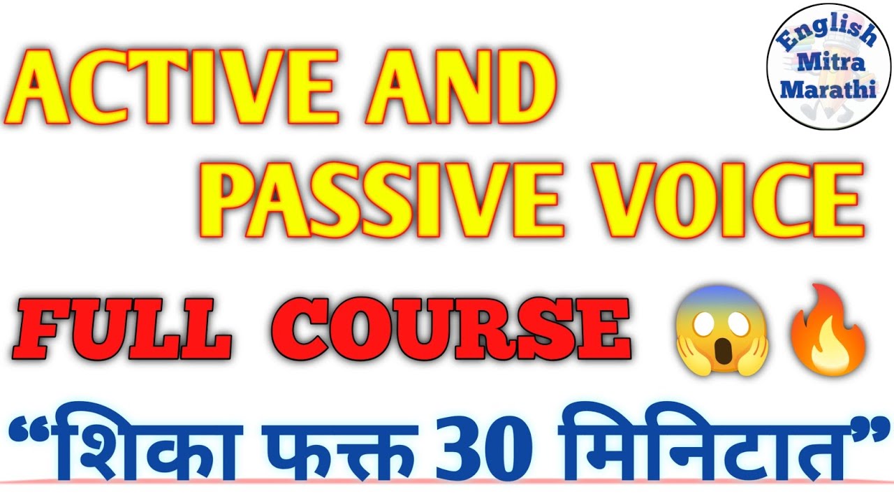 Active to Passive Voice All Tenses | English Grammar Marathi | MPSC Talathi SSC Bank Exam