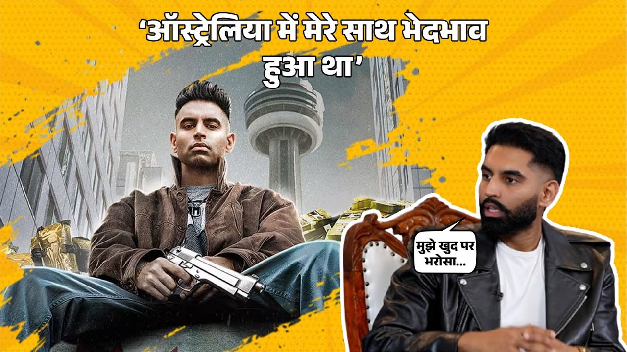 Interview: परमीश वर्मा ने ‘Kanneda' से डिजिटल डेब्यू किया, ऑस्ट्रेलिया में मेरे साथ भेदभाव हुआ था