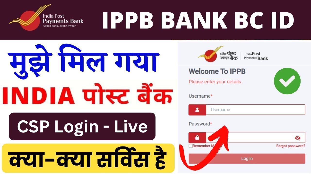IPPB BC Login on your Laptop Pc II India post payment Bank CSP login | IPPB Bc Agent Id Apply