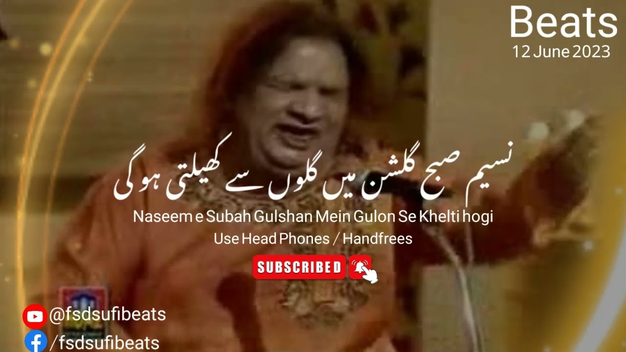 Naseem e Subah Gulshan Mein Qawali Faisalabad Ramzan Qawal 12 June 2023 Aziz Mian Qawal