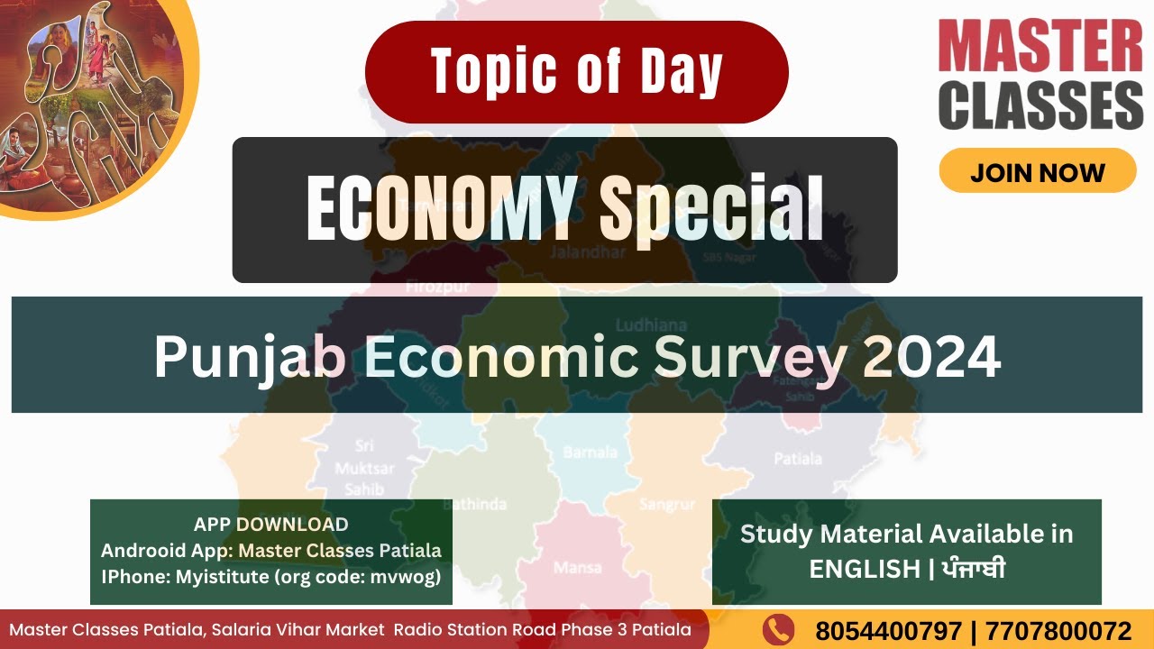 Topic of Day | Economy Special | Punjab Economic Survey 2023-24| Call 8054400797