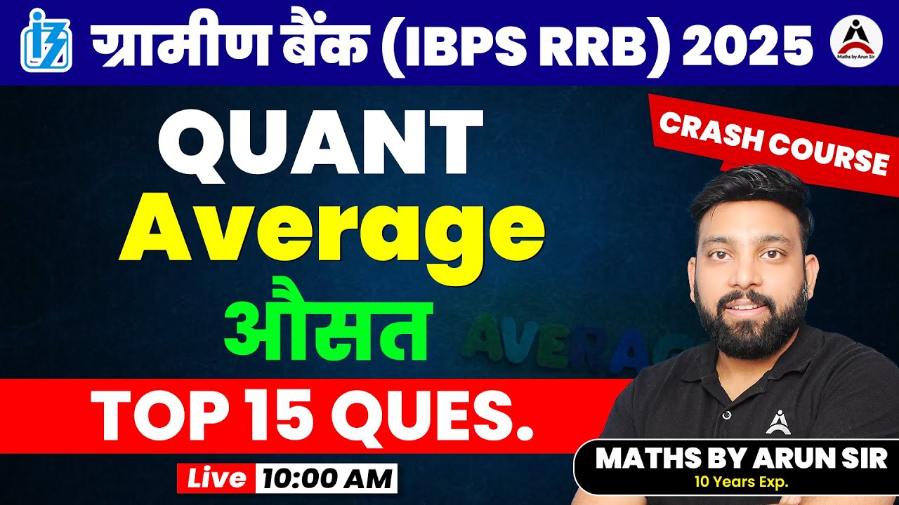 🎯 IBPS RRB 2025 📘 Maths Crash Course 💯 Average (औसत) 🔝 Top 15 Questions by Arun Sir 🔥