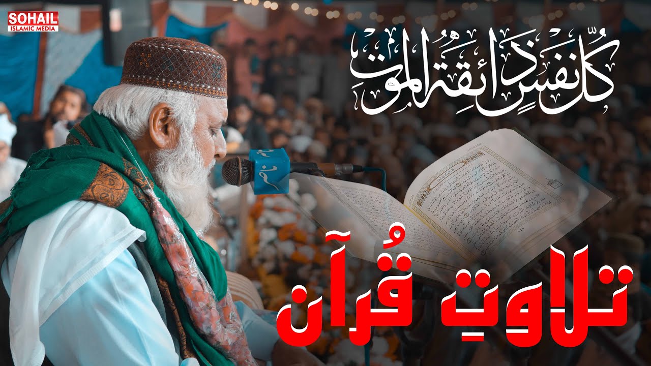 World's most beautiful recitation ,Tilawat Quran Best Voice 2025 | Quran Recitation Really Beautiful