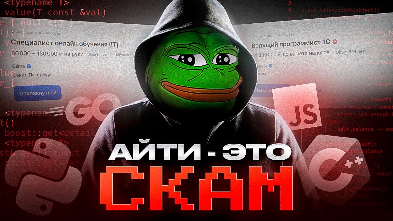 МИНУСЫ РАБОТЫ В АЙТИ о которых не говорят
