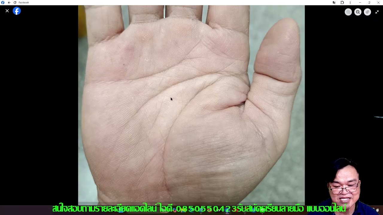 ลายมือบอกชะตา และช่วงอายุ