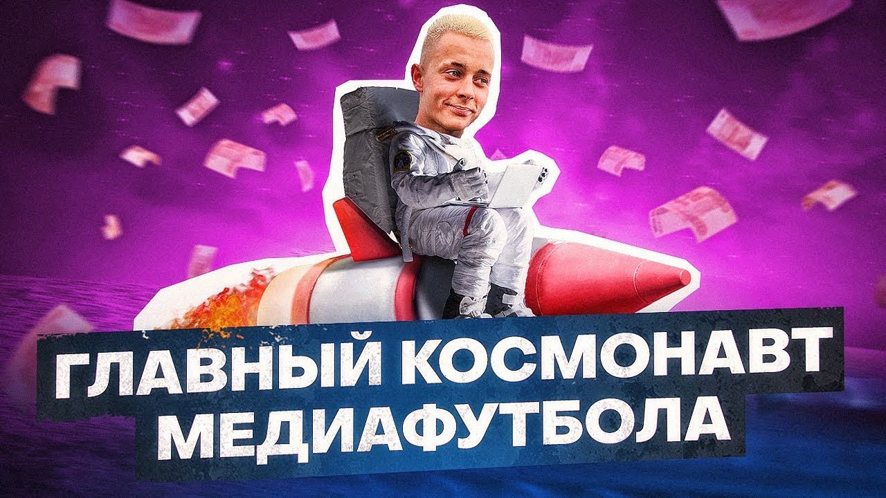КРАП 2DROTS - НЕВЕРОЯТНЫЕ ПРИКЛЮЧЕНИЯ КОСМОНАВТА