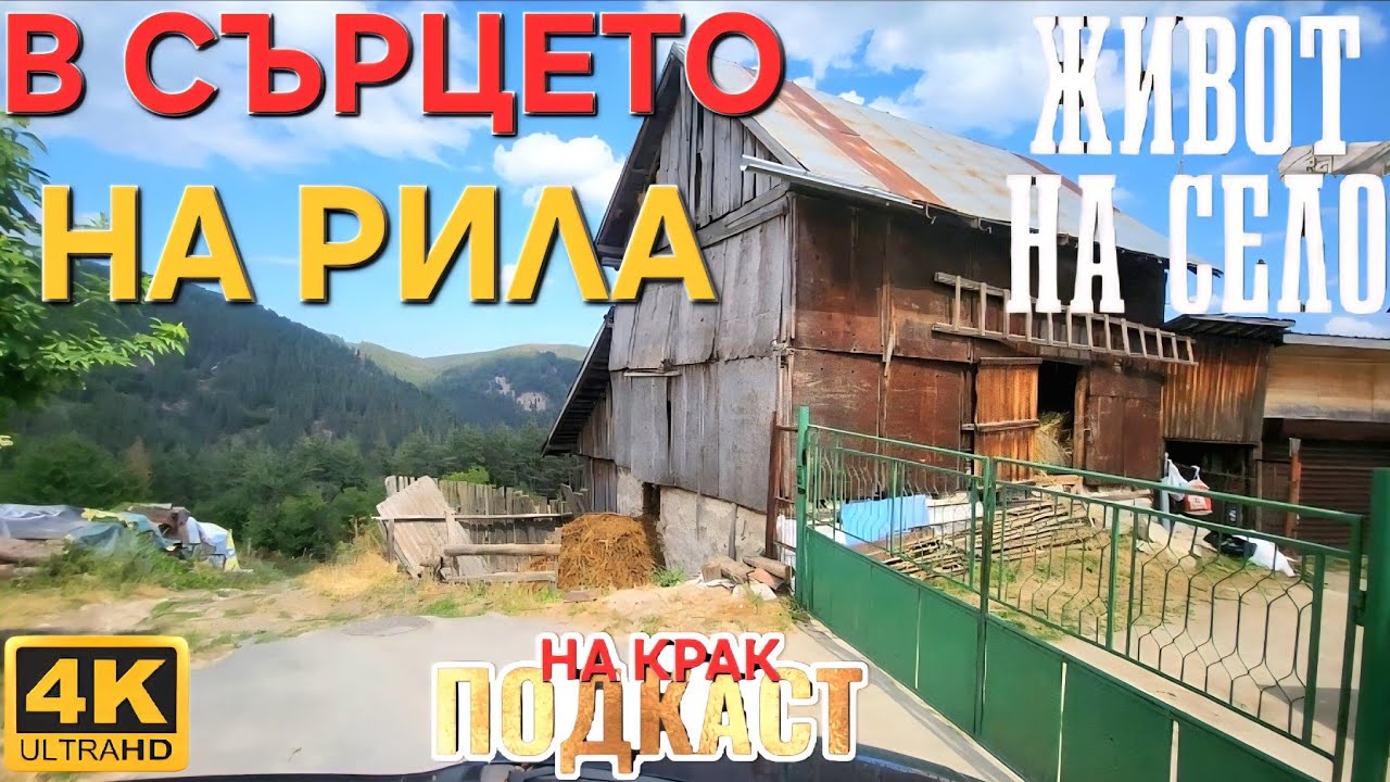 СЕЛО ПАШОВИ