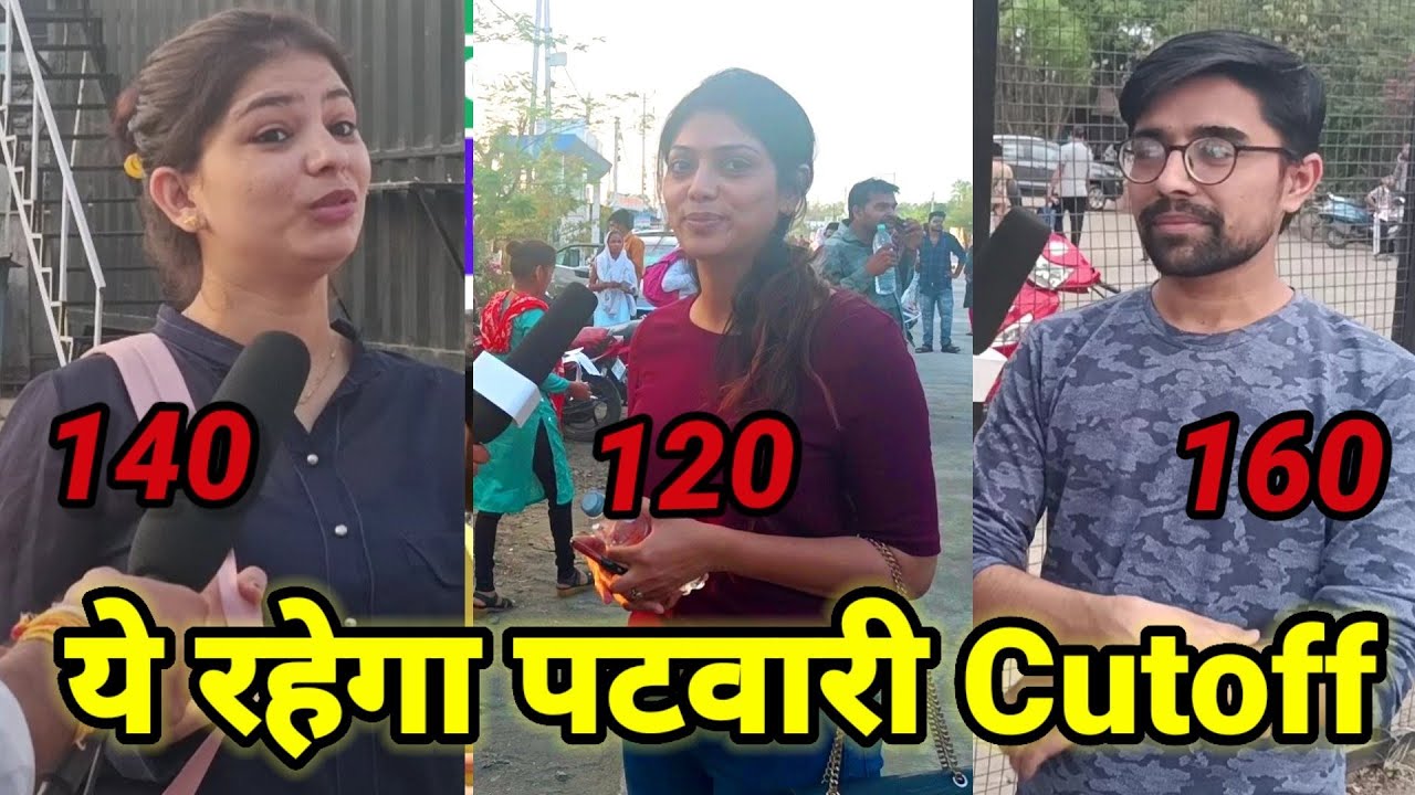 Mp Patwari Cut OFF 2023 |  | Mp Topper | MP Patwari Expected Cut Off 2023 | Patwari Exam Analysis