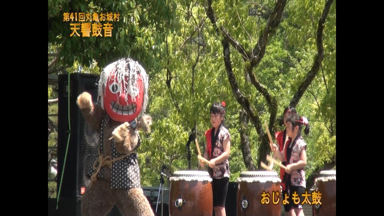 さぬき街ネタNEWS第107回 M1天響鼓音Part 2 おじょも太鼓 第41回丸亀お城村