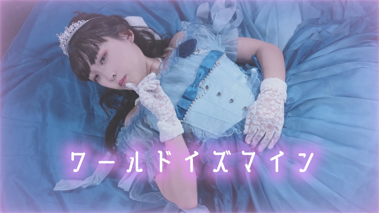 【みく】ワールドイズマイン【4周年で踊ってみた】