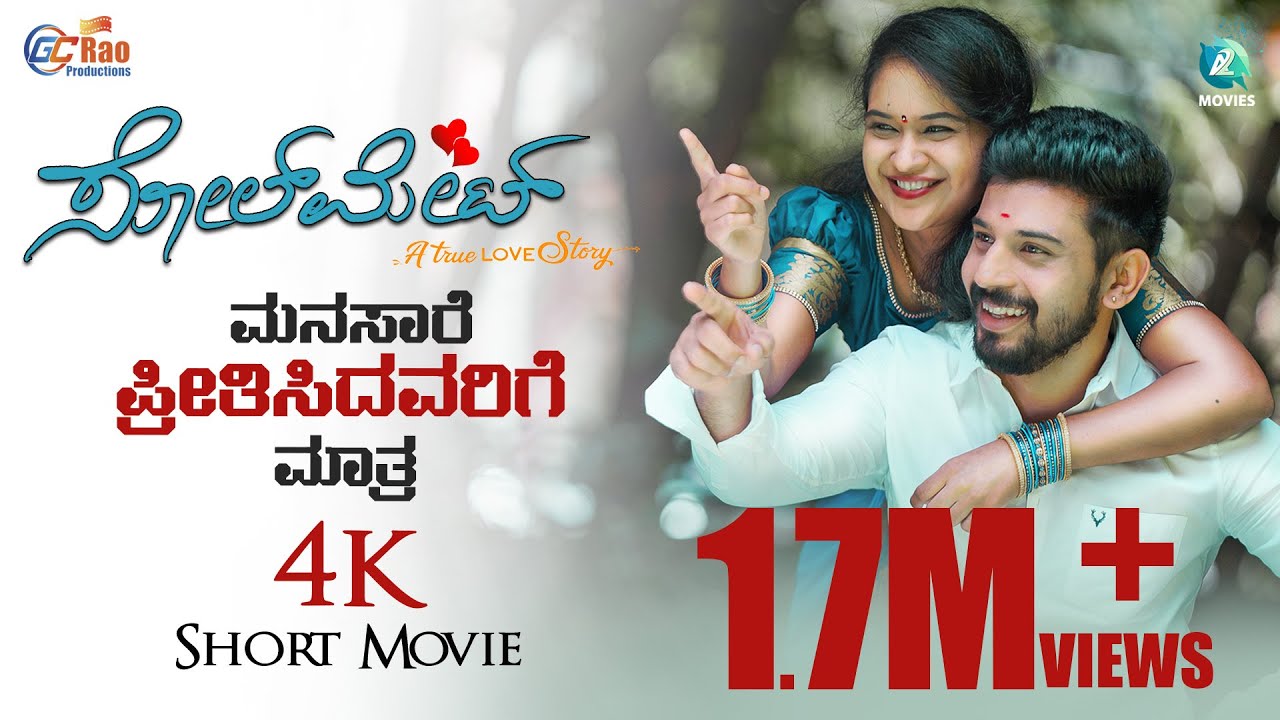 Soulmate Kannada 4K Short Movie | Manu N Harsha | G C Rao | Bhumika Manjunath | Akshay Nayak