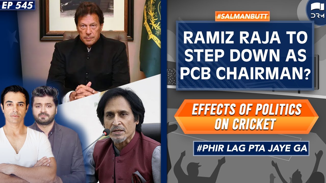 Ramiz Raja To Step Down As PCB Chairman? | Effects Of Politics On Cricket | #Phirlagptajayega | SS1T