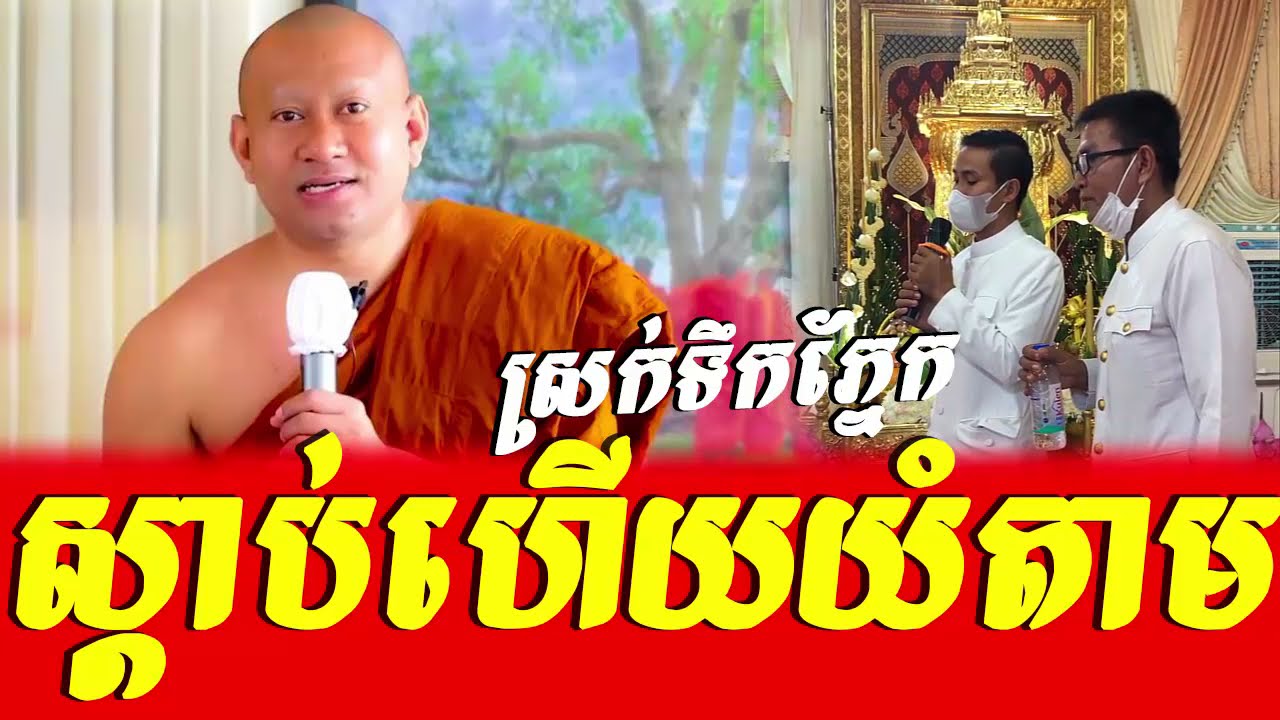 Norkor Phnom