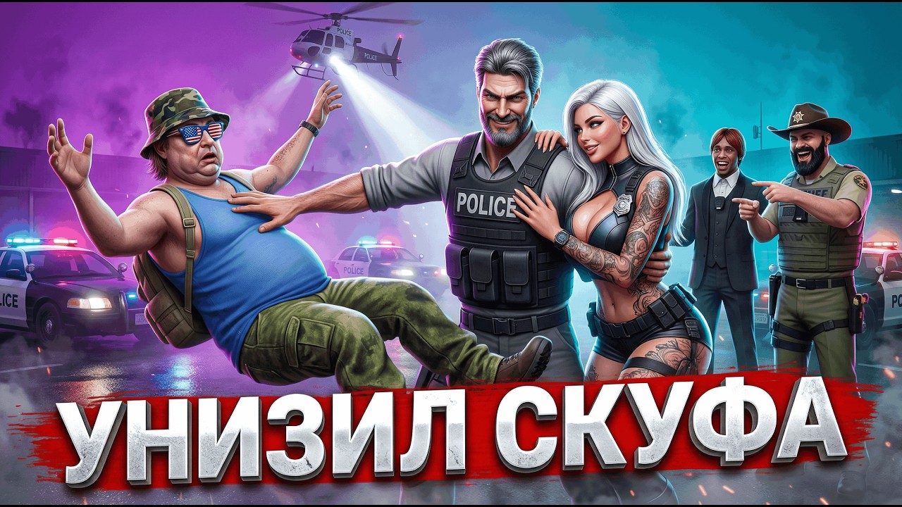 НАКАЗАЛ СКУФА &mdash; ОН ПЕРЕШЁЛ ГРАНЬ В ГТА 5 РП / MAJESTIC RP