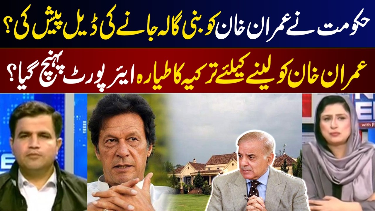 Imran Khan Deal Offer Exposed | Turkish Aircraft at Airport? Naeem Haider Panjutha’s Big Revelation