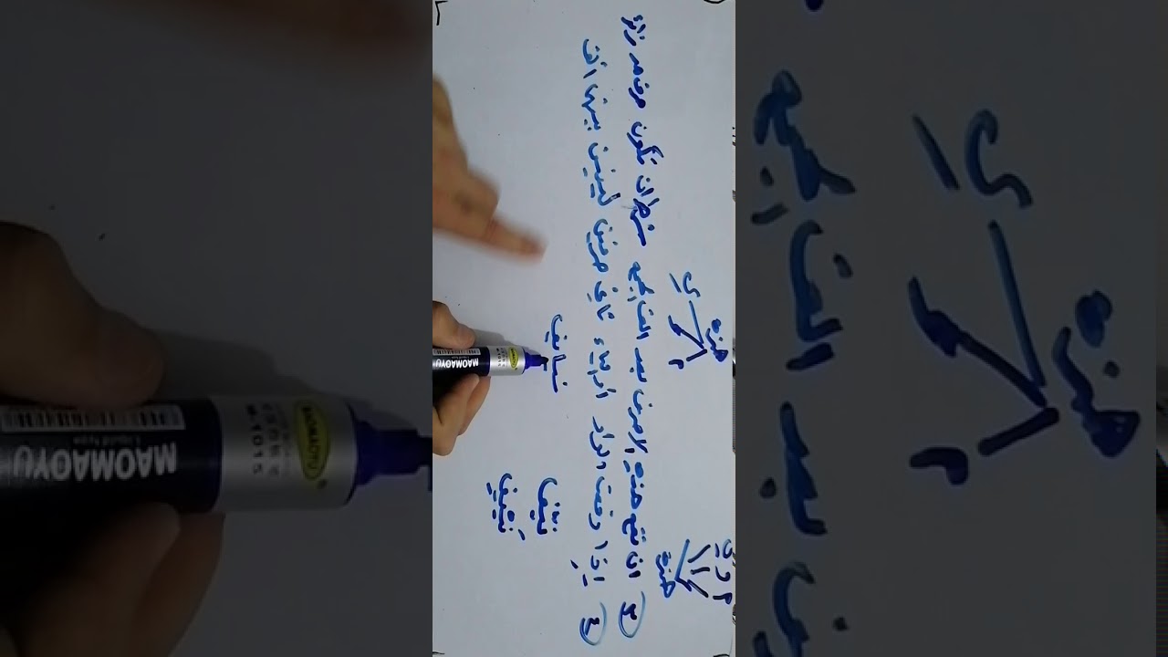 محاضره الصرف العربي ٦