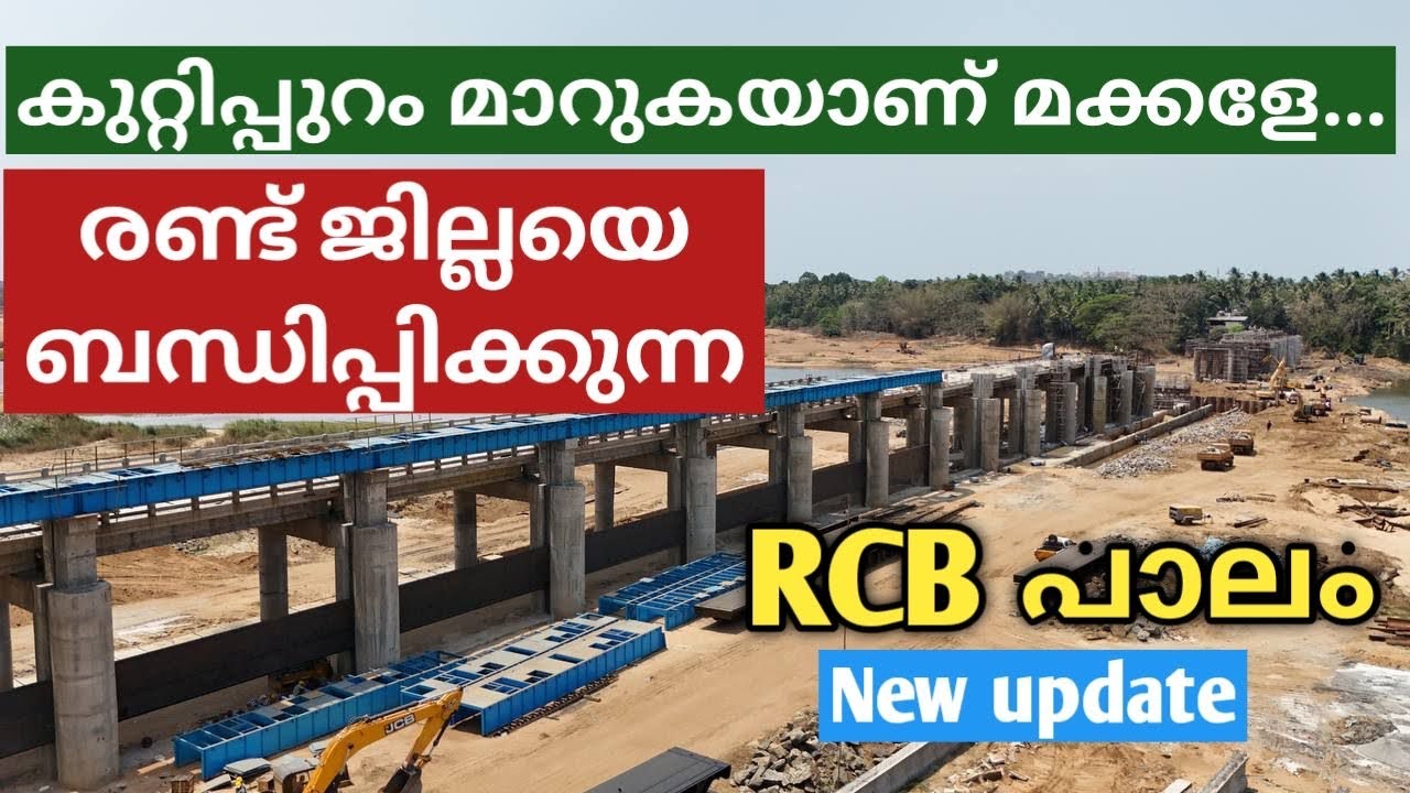 കുറ്റിപ്പുറം മാറുകയാണ് മക്കളേ… Kuttipuram Kumbidi paalam